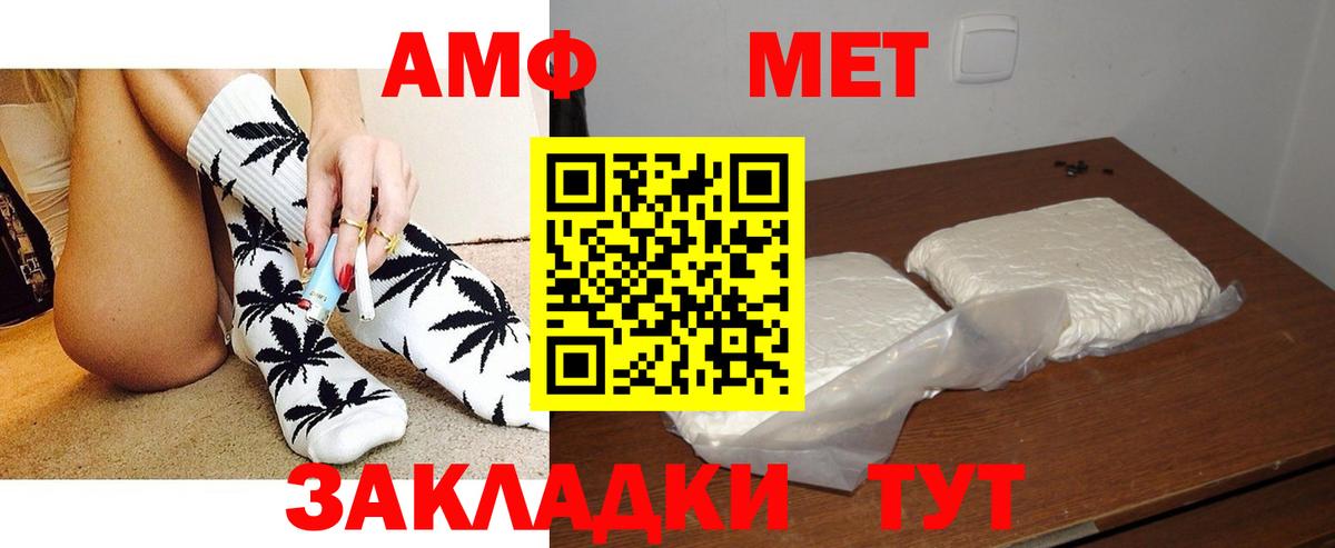Amphetamine Premium Кемерово