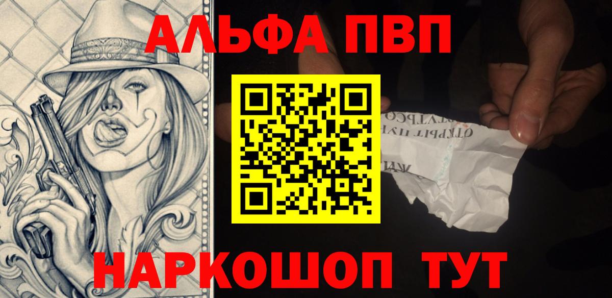 Альфа ПВП СК Кемерово