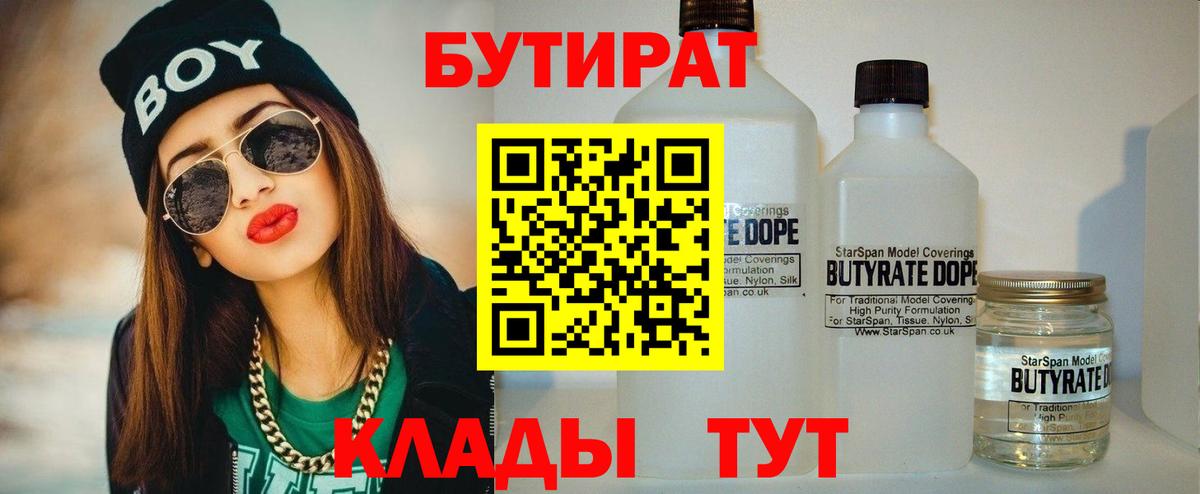 БУТИРАТ GHB Кемерово