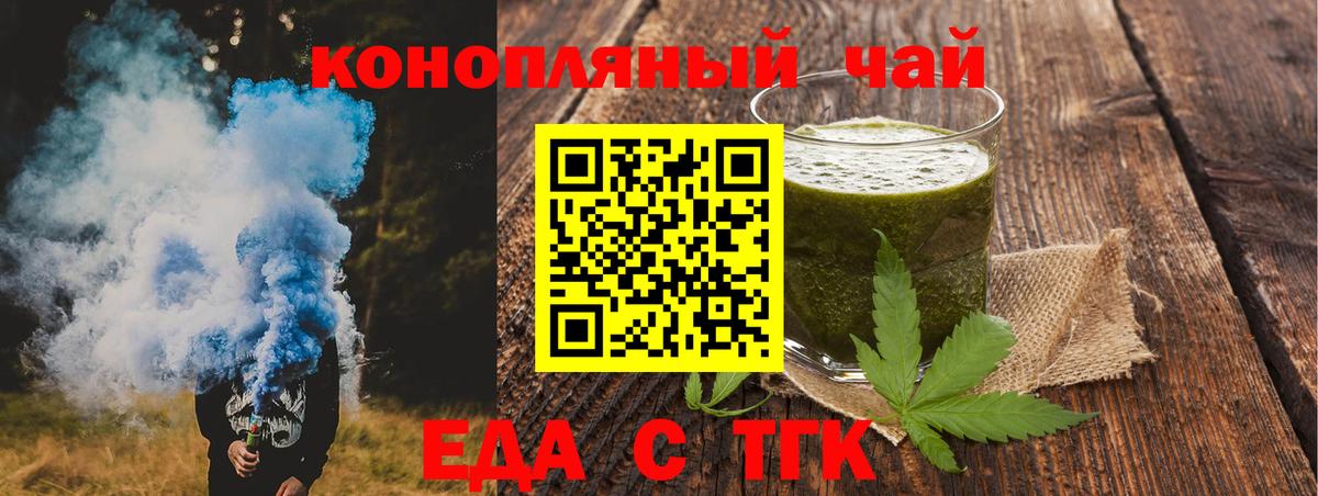 Кемерово  Печенье с ТГК марихуана  Вход с VPN 