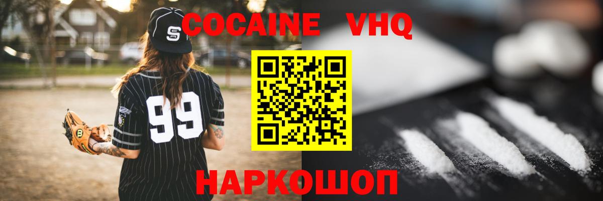 Cocaine 99%  COCAIN  Cocaine VHQ  Кемерово  Вход с VPN 