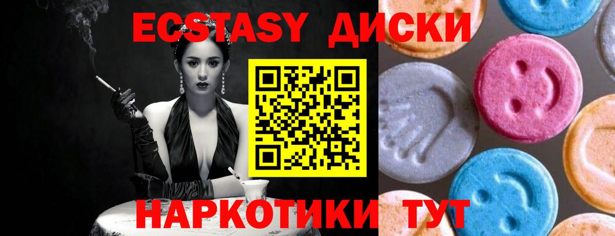 Экстази mix Кемерово