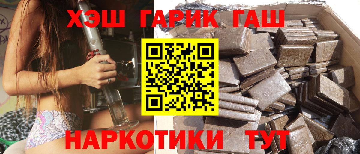 хочу наркоту  ГАШИШ  Кемерово  ГАШИШ Cannabis  Вход с VPN  Гашиш убойный 