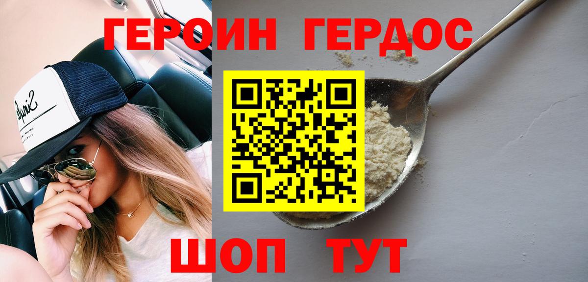 Героин Афган Кемерово