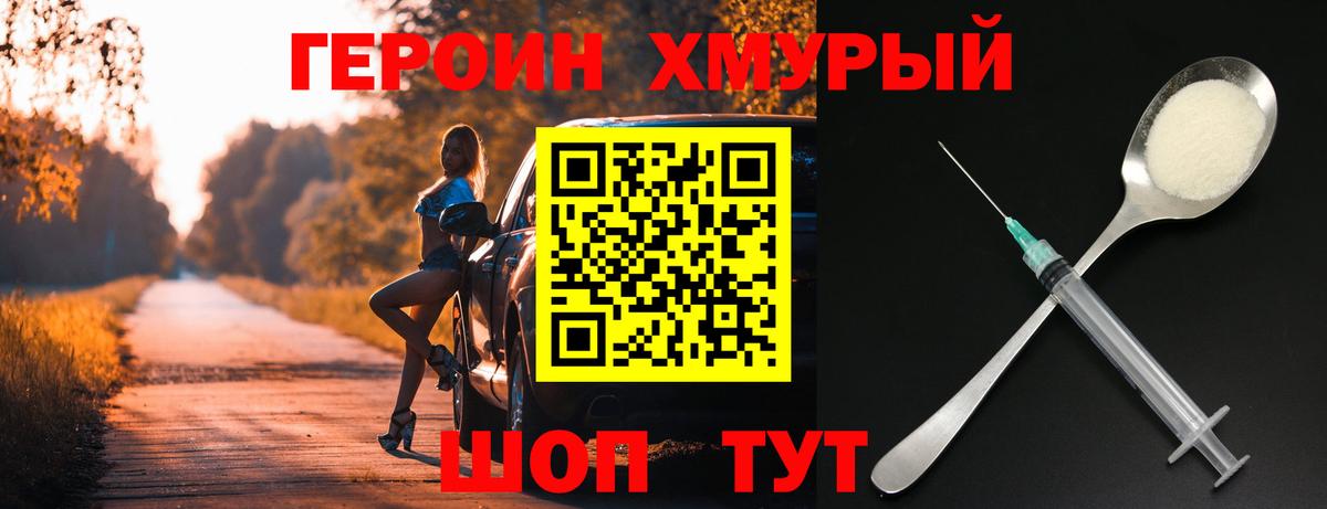 Кемерово  Героин  Вход с VPN  ГЕРОИН афганец 