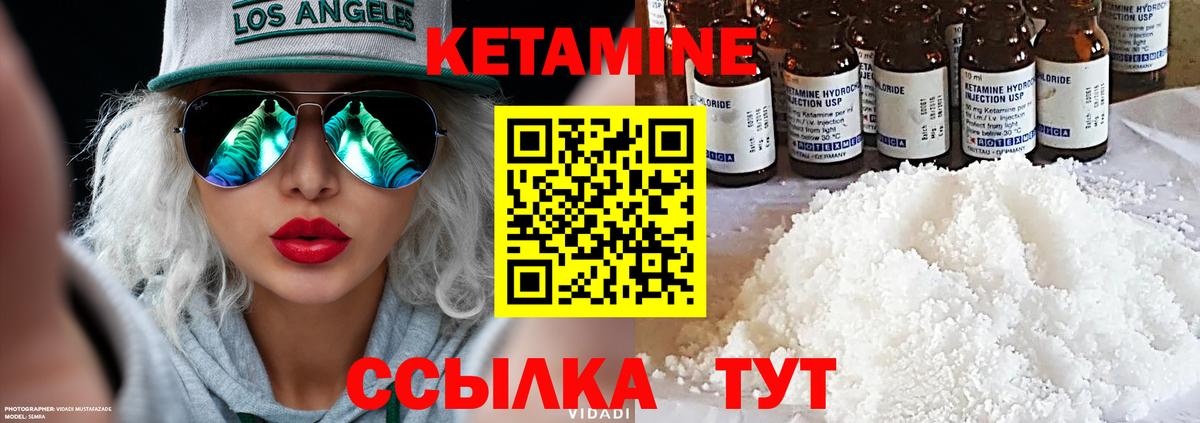 КЕТАМИН VHQ Кемерово