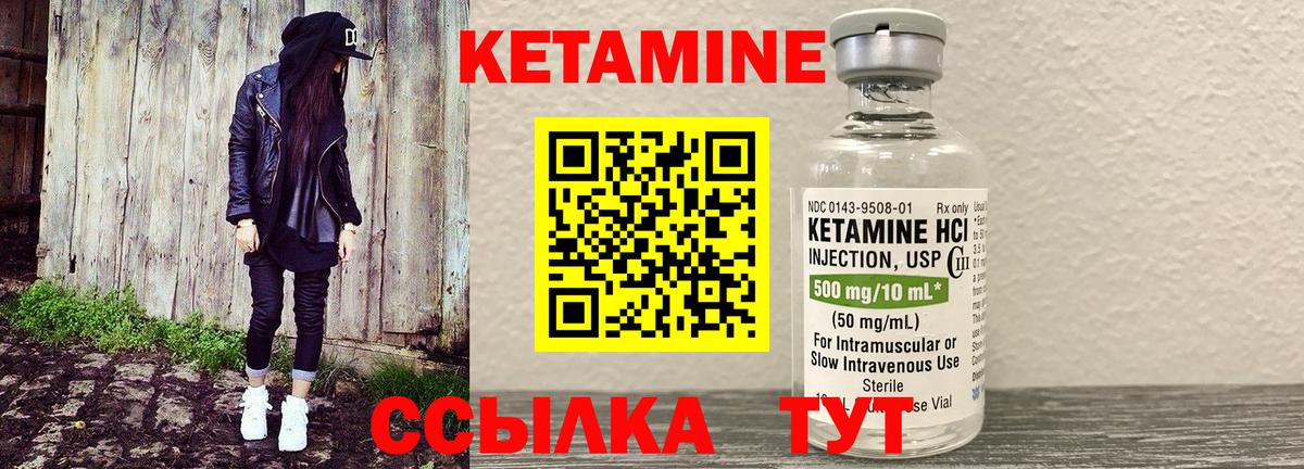 КЕТАМИН VHQ  КЕТАМИН ketamine  Кемерово  Вход с VPN 