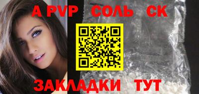 a pvp Кумертау