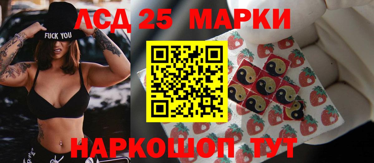 Лсд 25 экстази кислота Кемерово