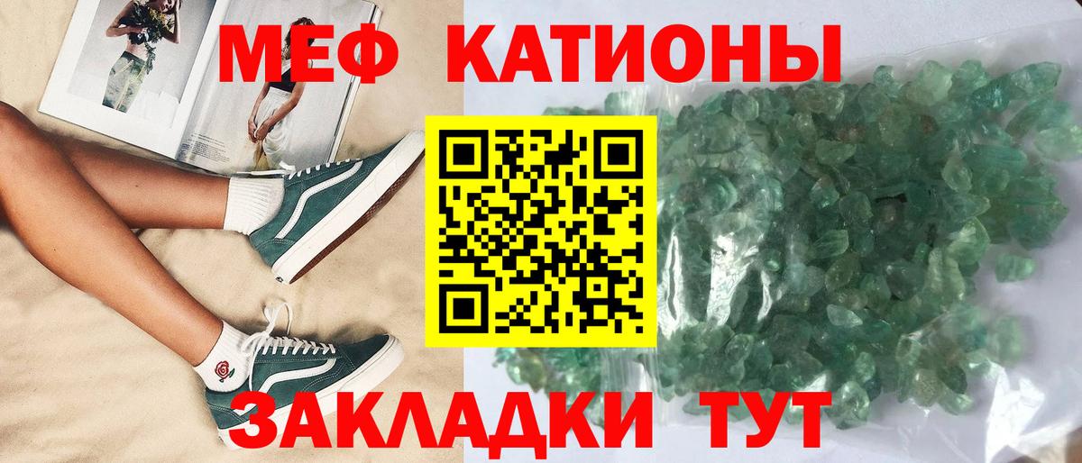 МЕФ  Мефедрон  Вход с VPN  где купить   МЯУ-МЯУ мяу мяу  Кемерово 