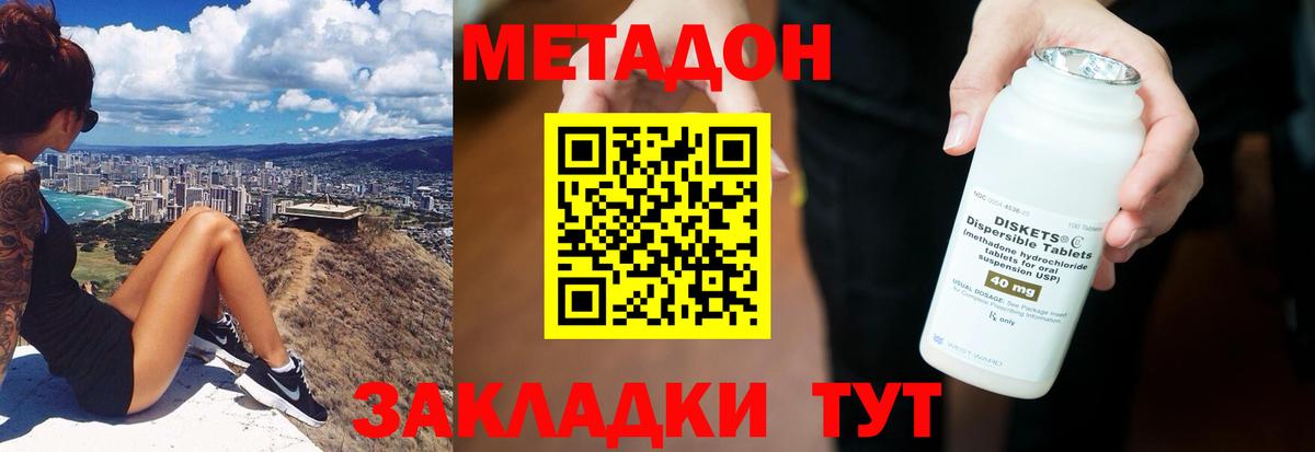 МЕТАДОН белоснежный  Вход с VPN  Кемерово 