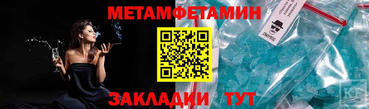 МЕТАМФЕТАМИН витя  Вход с VPN  Кемерово 
