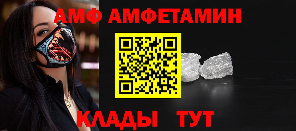 МЕТАМФЕТАМИН Methamphetamine Кемерово