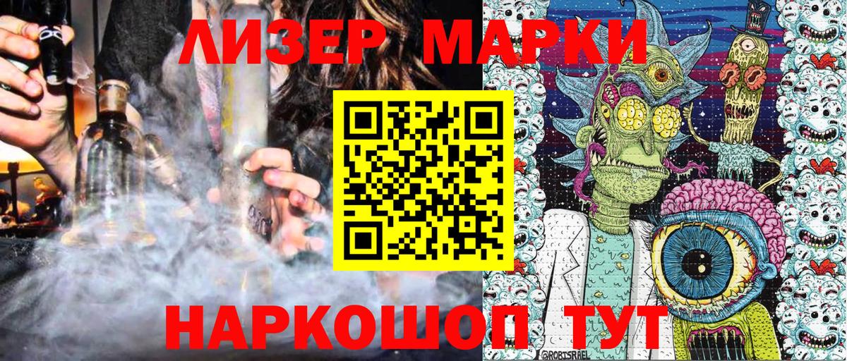 Марки NBOMe 1,5мг  Вход с VPN  Кемерово 